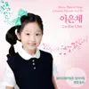 이은채 - Music Present from Limetree Friends, Vol. 3 - Single